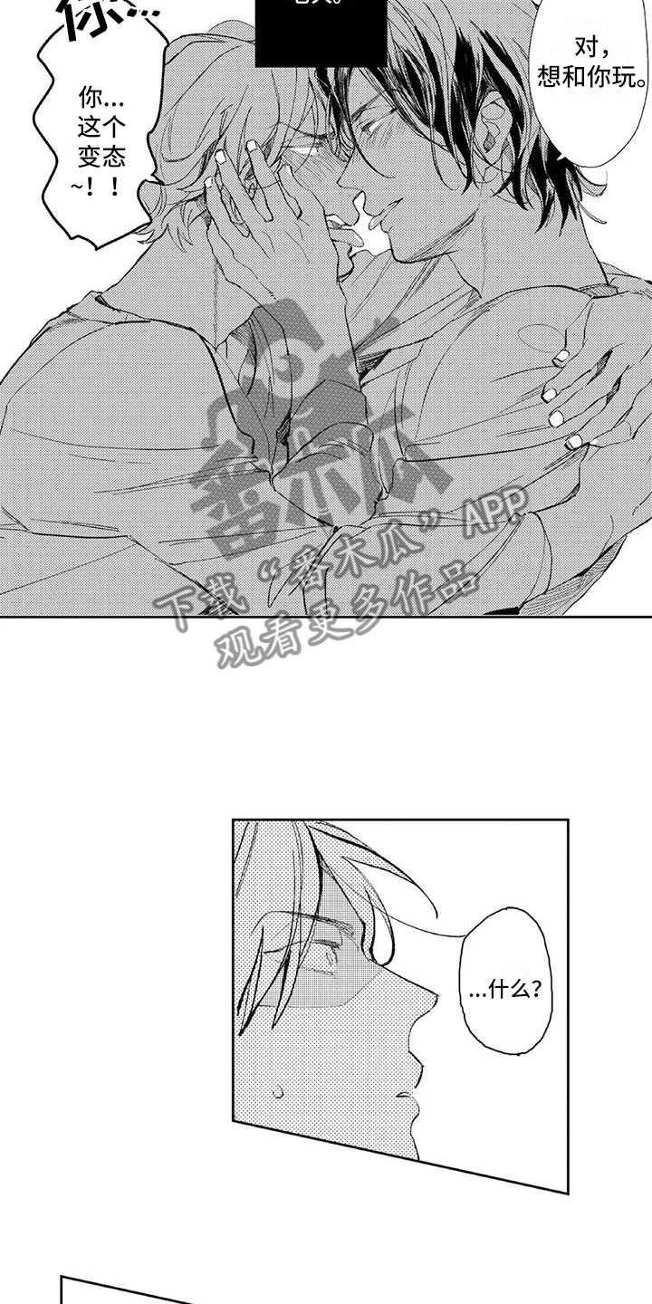 第9章：教导部8