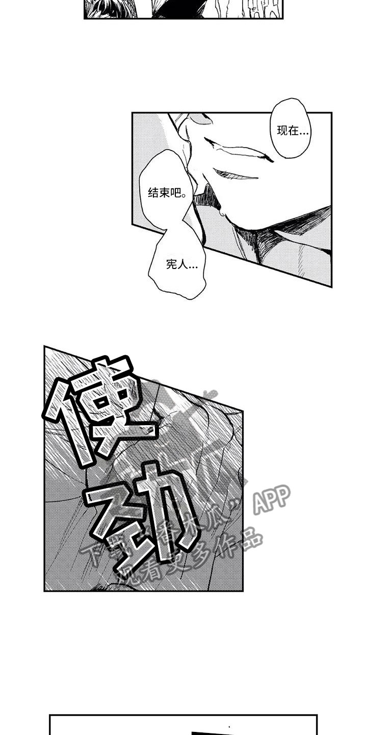 第8章：想说的话3