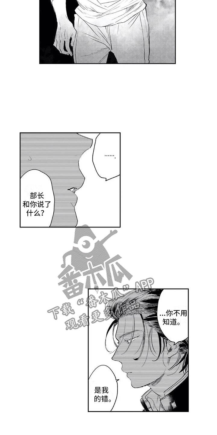 第20章：分手？3