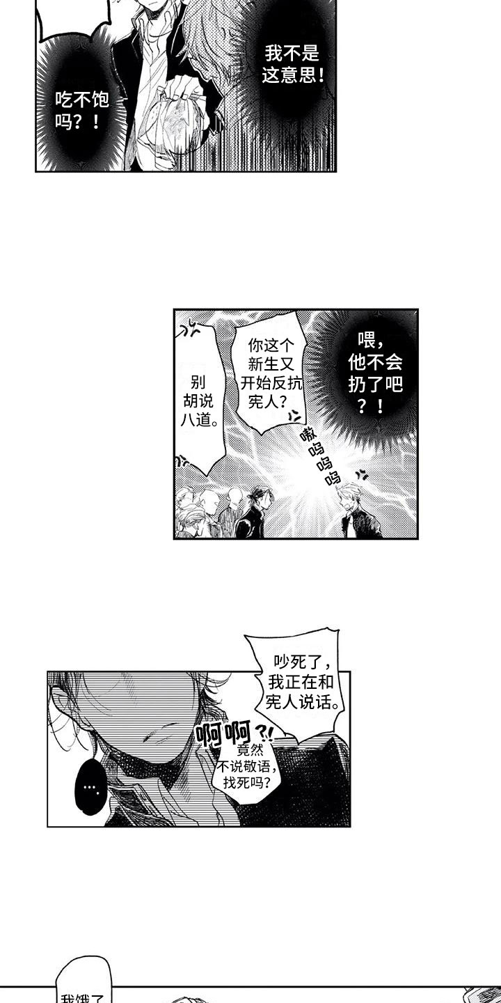 第4章：不安1