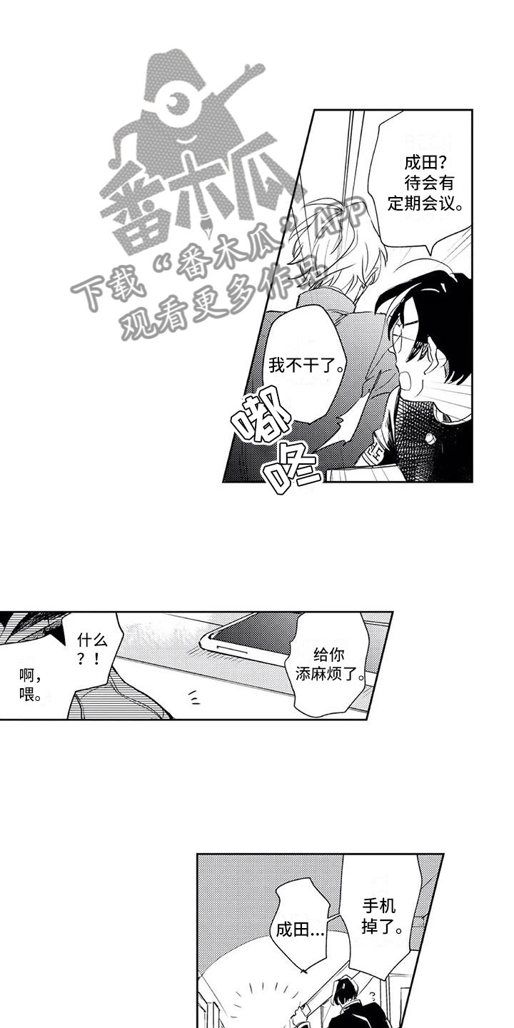 第17章：手机被捡10