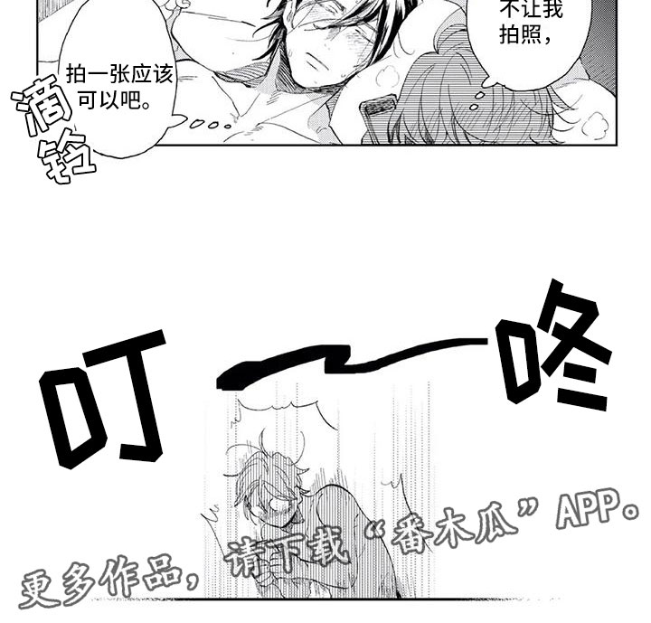 第13章：被发现了11