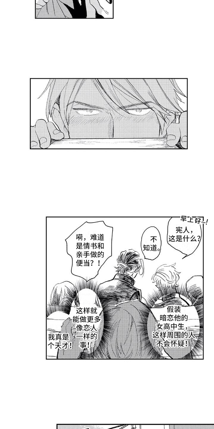 第3章：小心思13