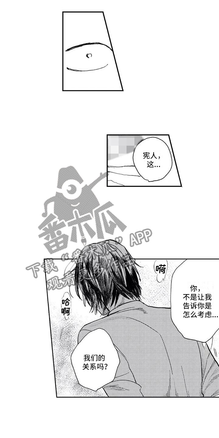 第8章：想说的话13