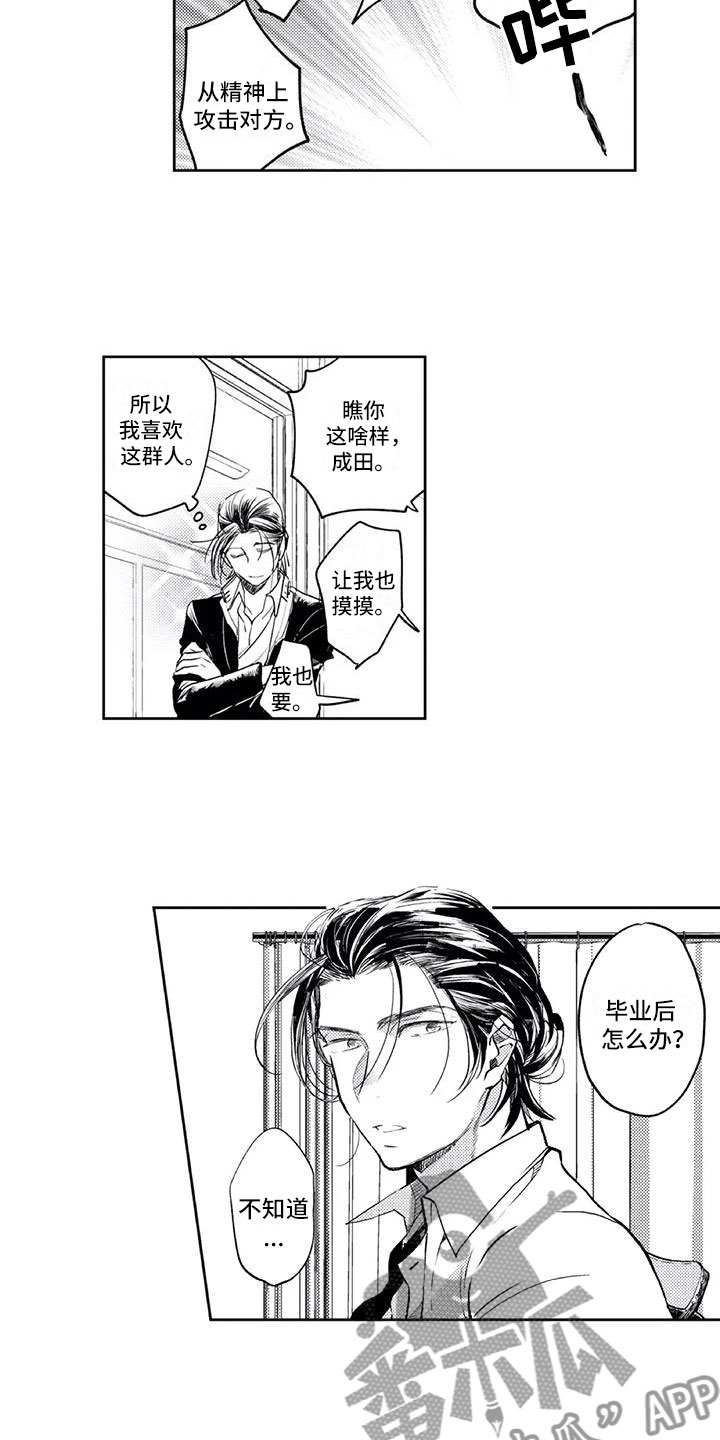 第23章：死对头剧本（完结）6