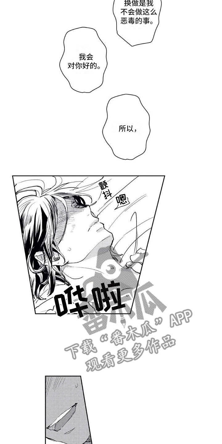 第21章：反将一军7