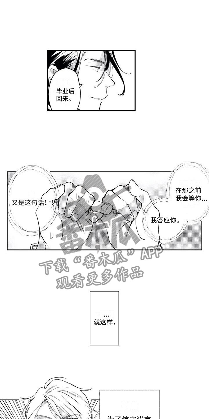 第23章：死对头剧本（完结）8