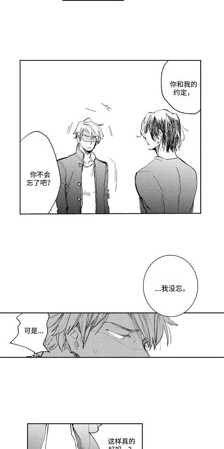 第6章：怎么办7