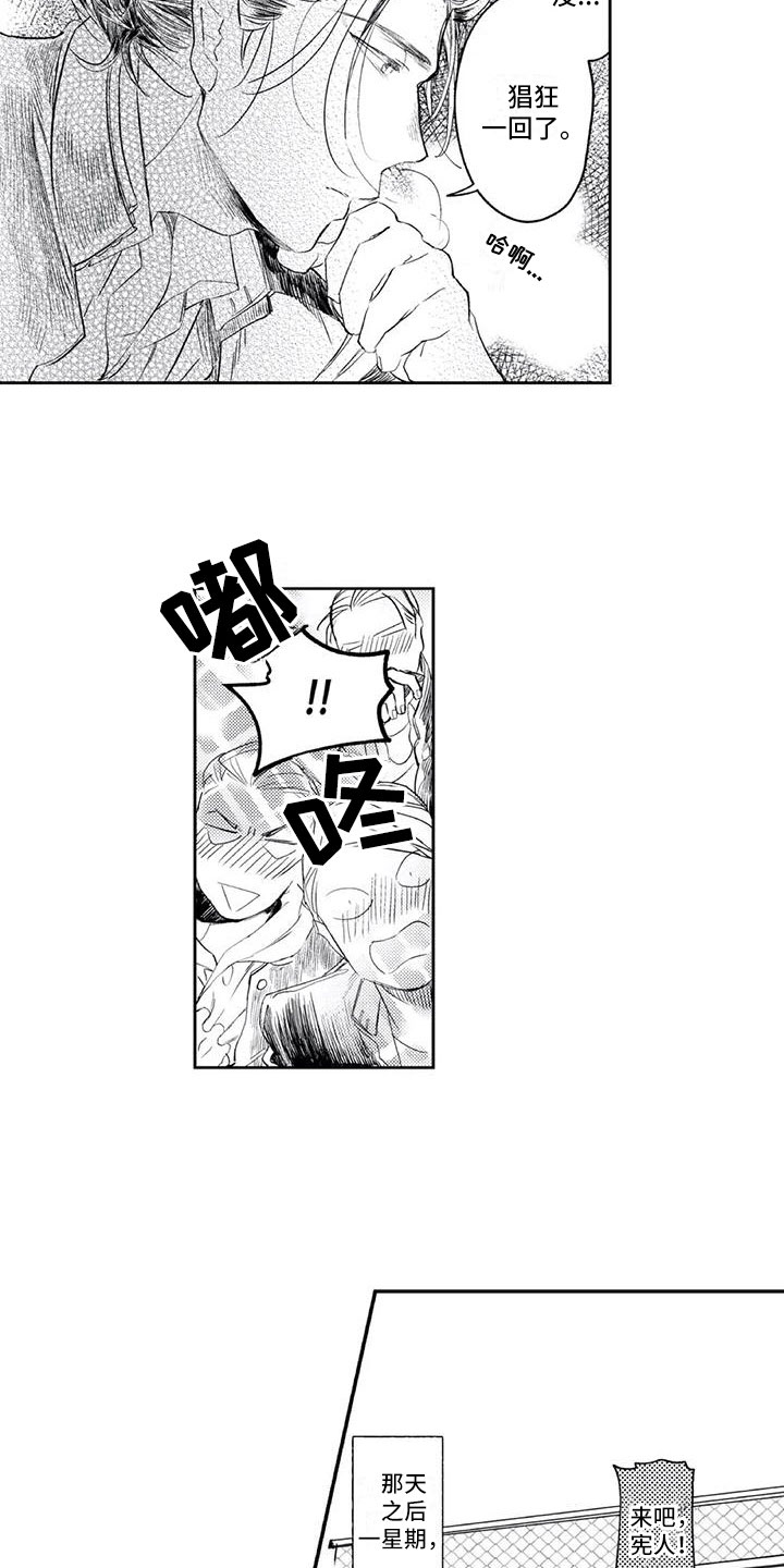 第15章：保持距离11
