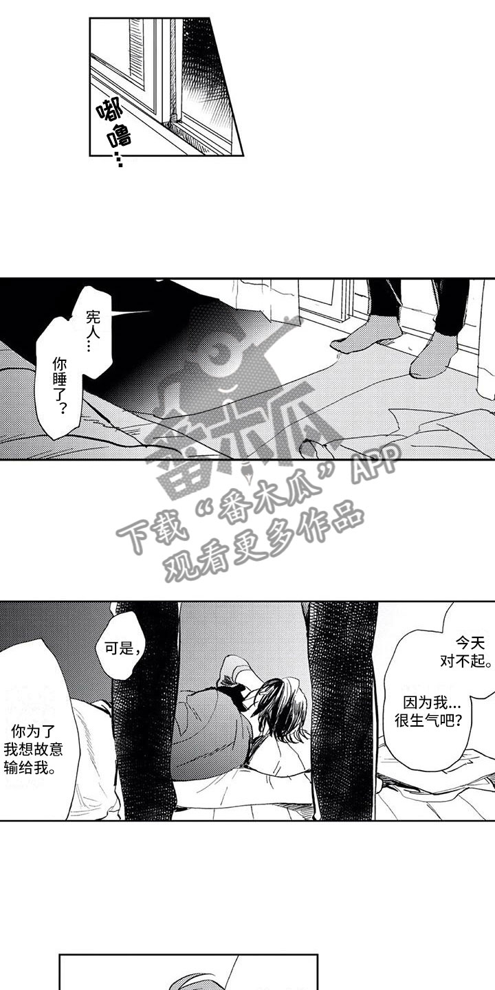 第8章：想说的话8