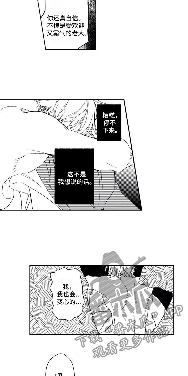 第15章：保持距离6