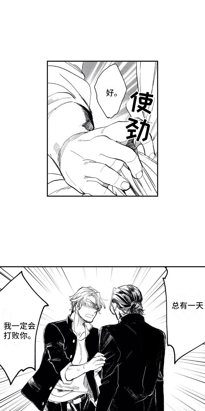 第1章：挑衅他6