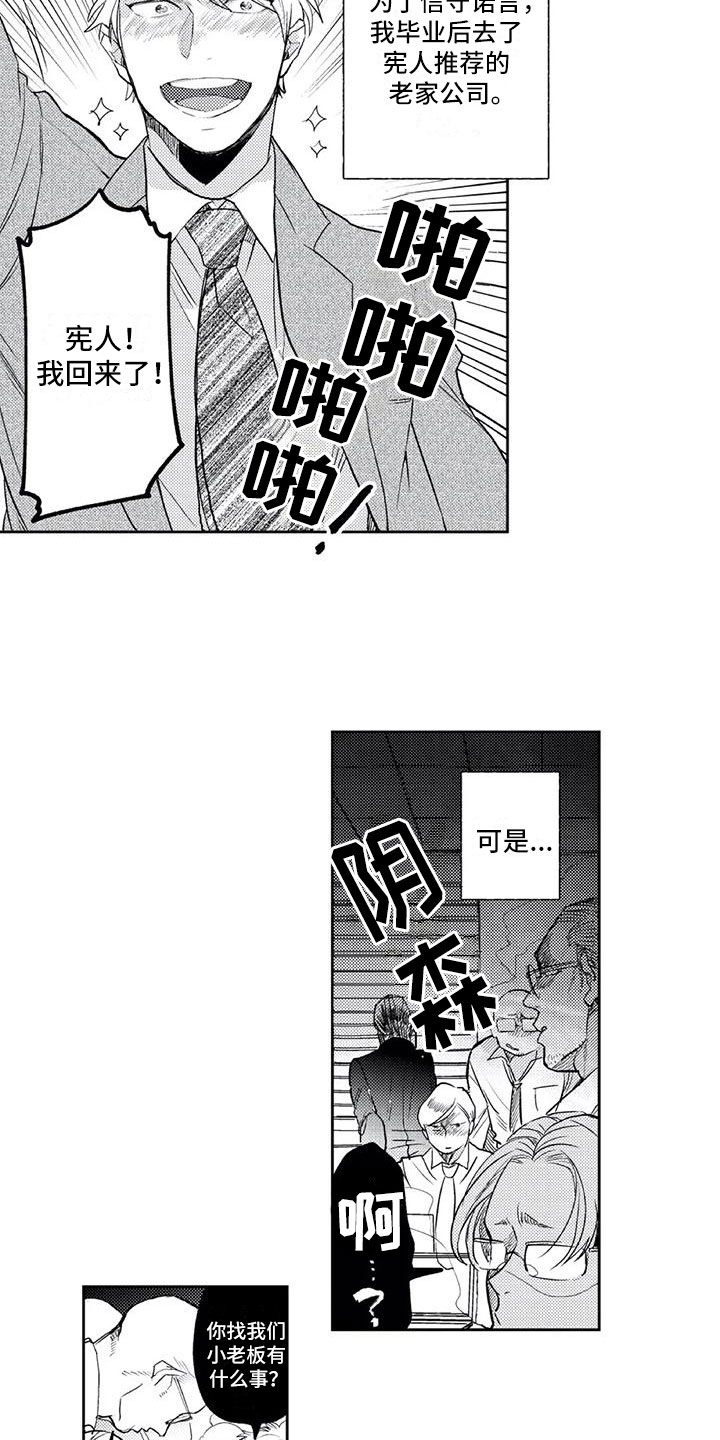 第23章：死对头剧本（完结）9