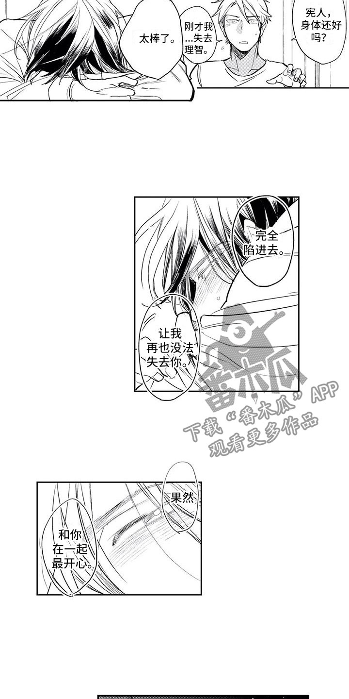 第22章：明天再来5