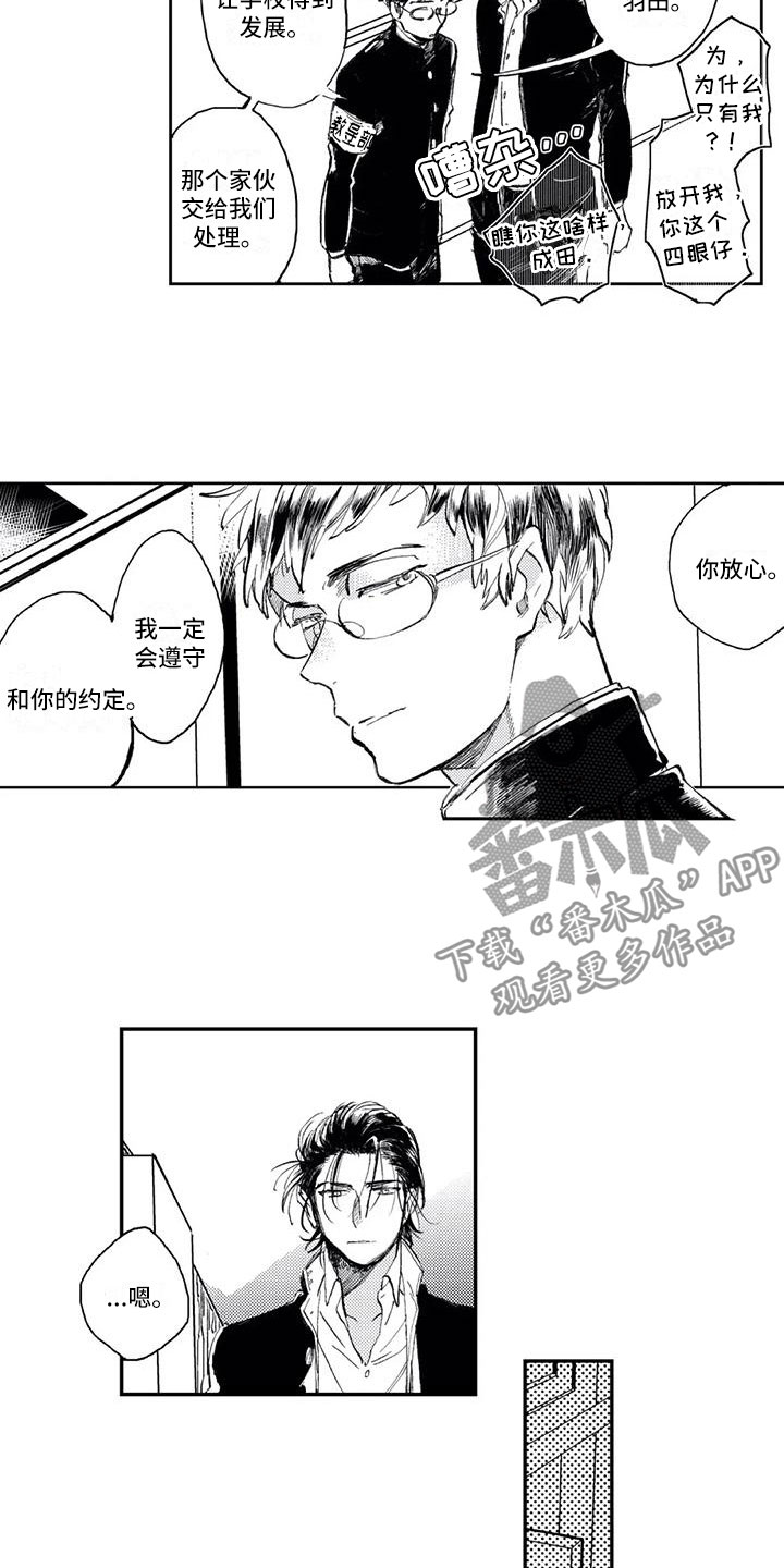 第10章：邀请7