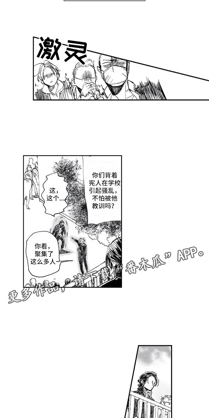 第5章：找他麻烦13