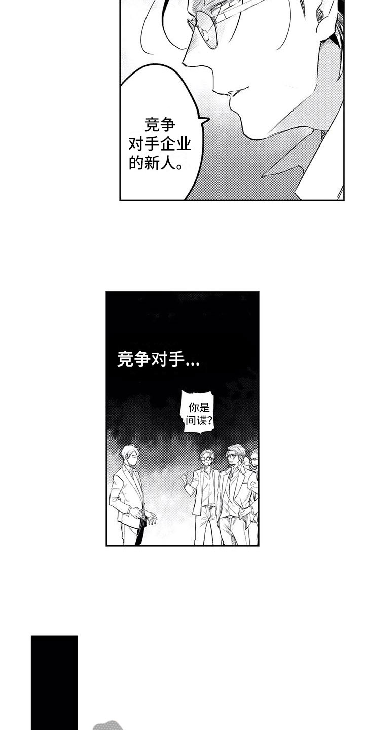 第23章：死对头剧本（完结）11