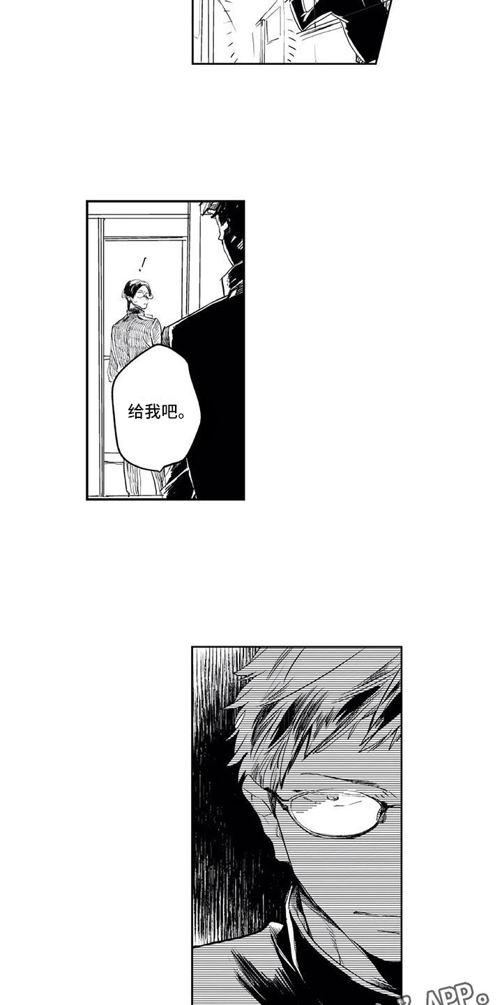 第17章：手机被捡11