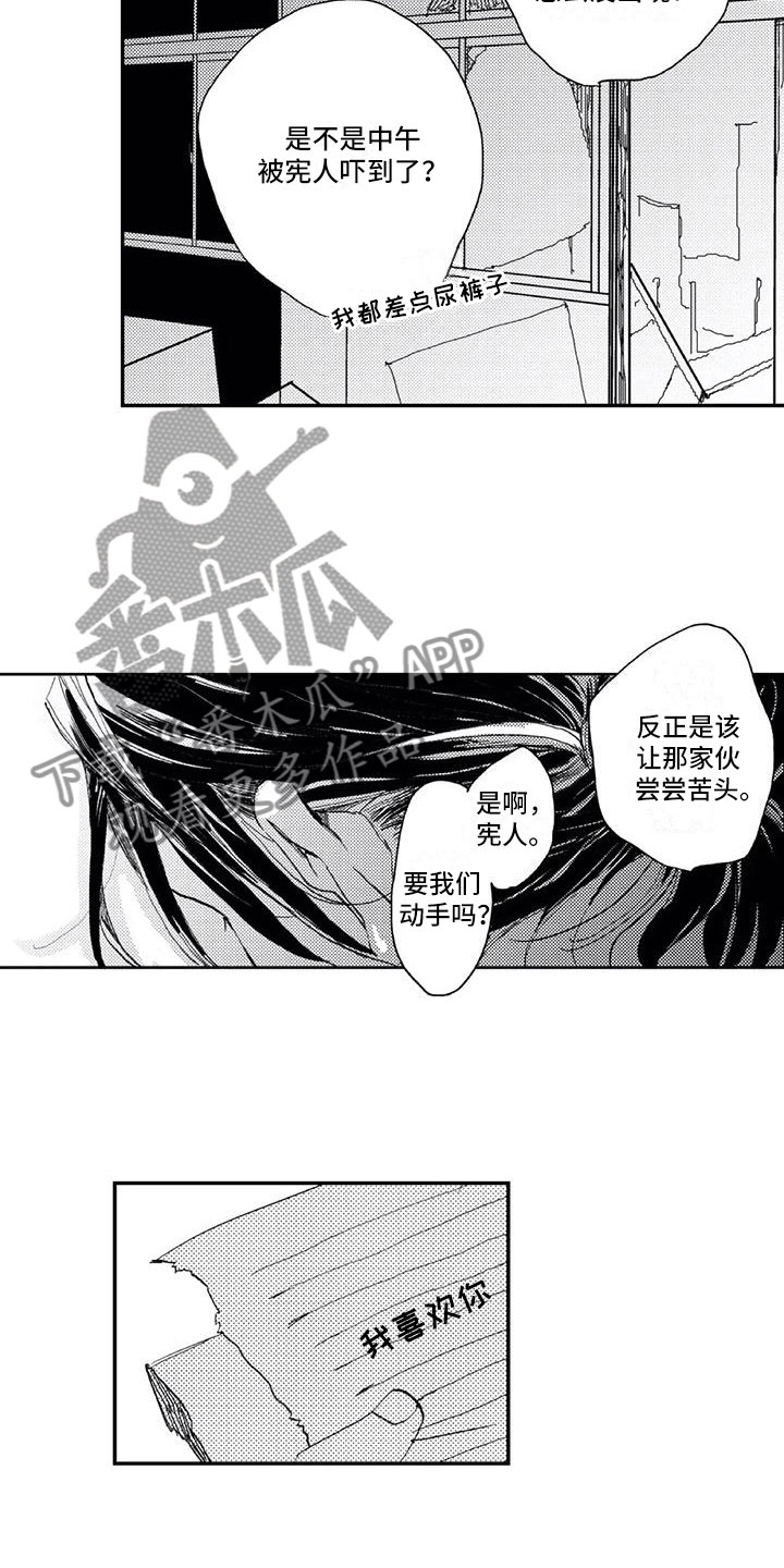第4章：不安6