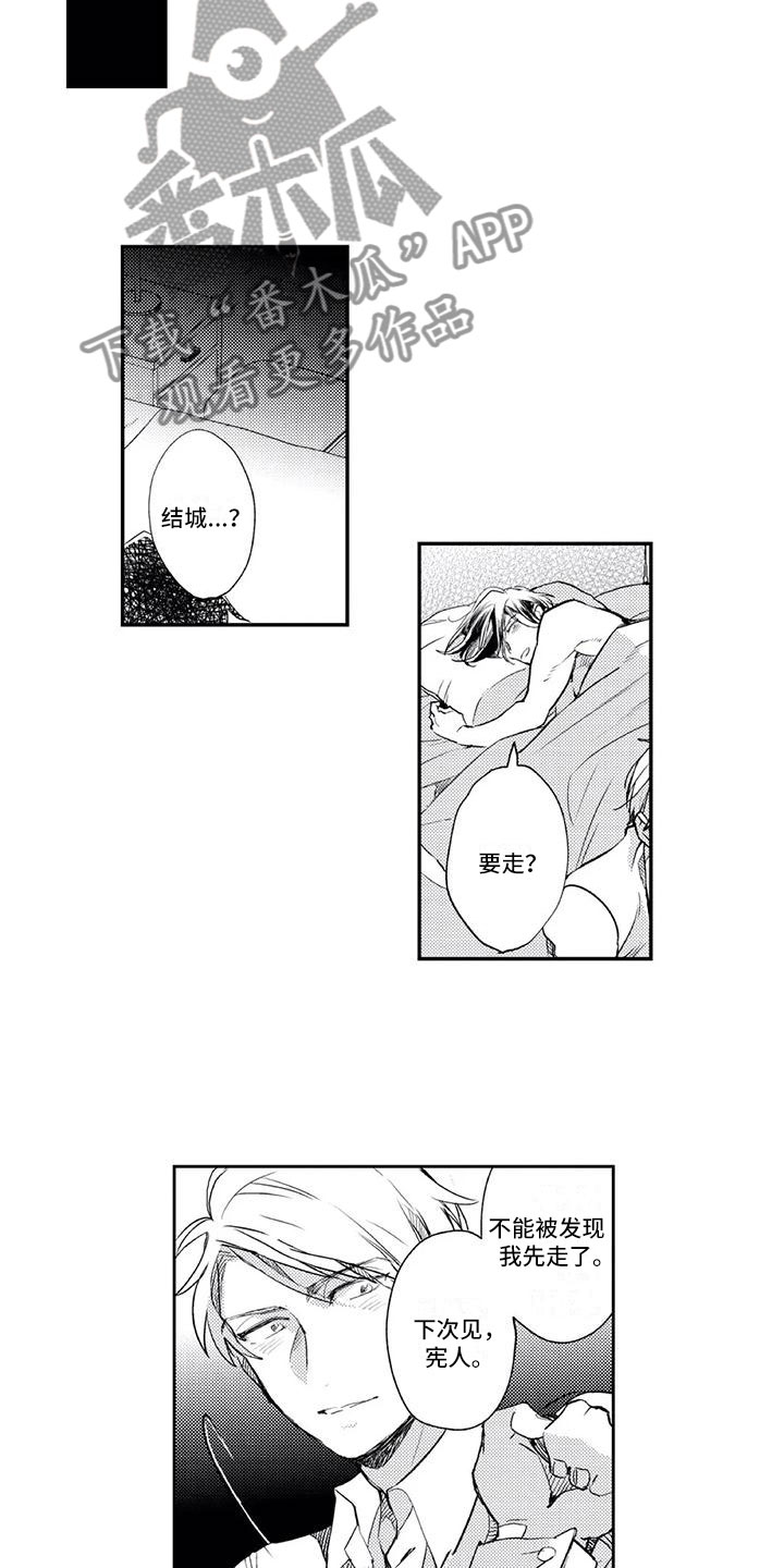 第23章：死对头剧本（完结）12