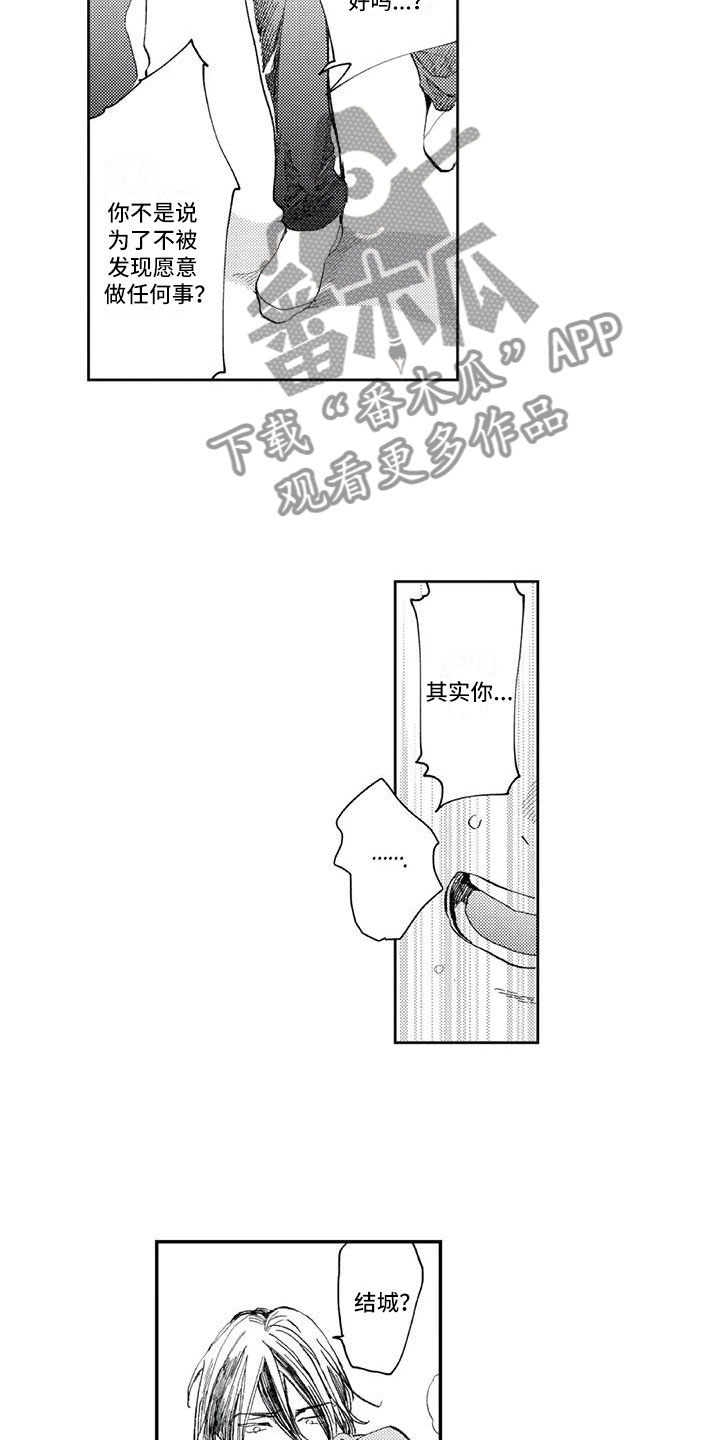 第6章：怎么办8