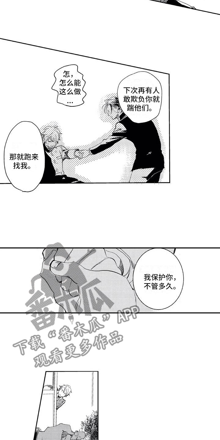 第17章：手机被捡1