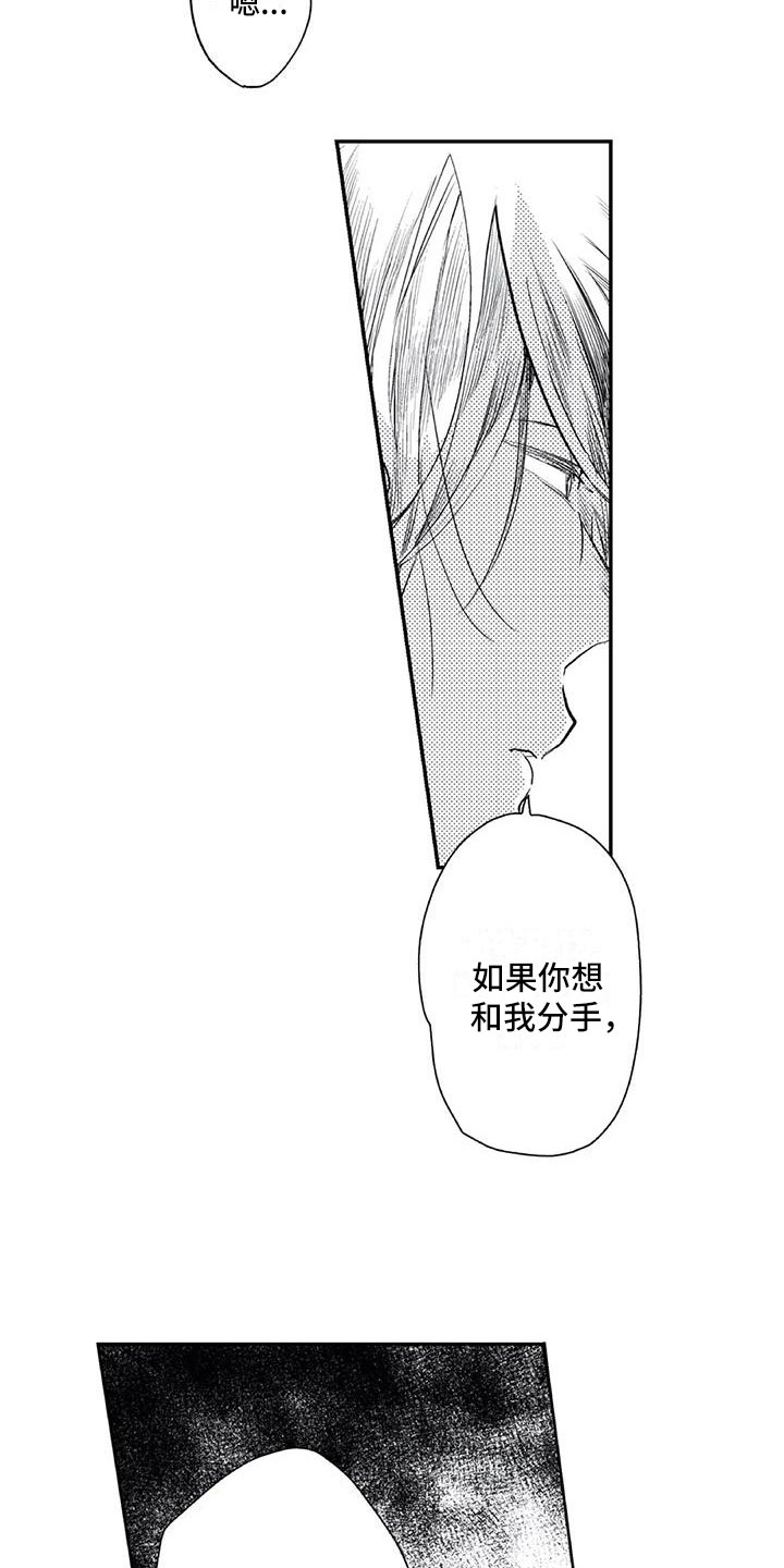 第15章：保持距离7