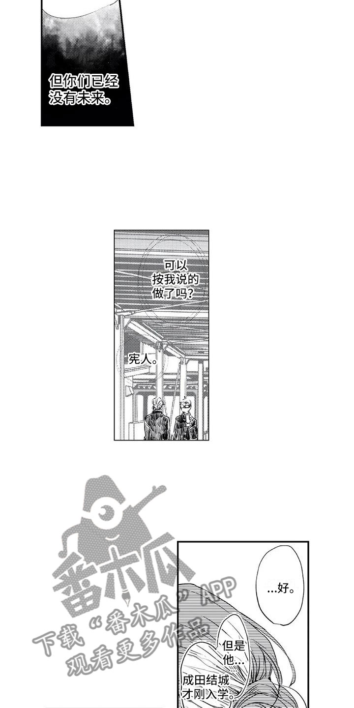 第20章：分手？7