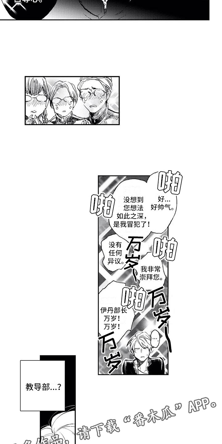 第9章：教导部10