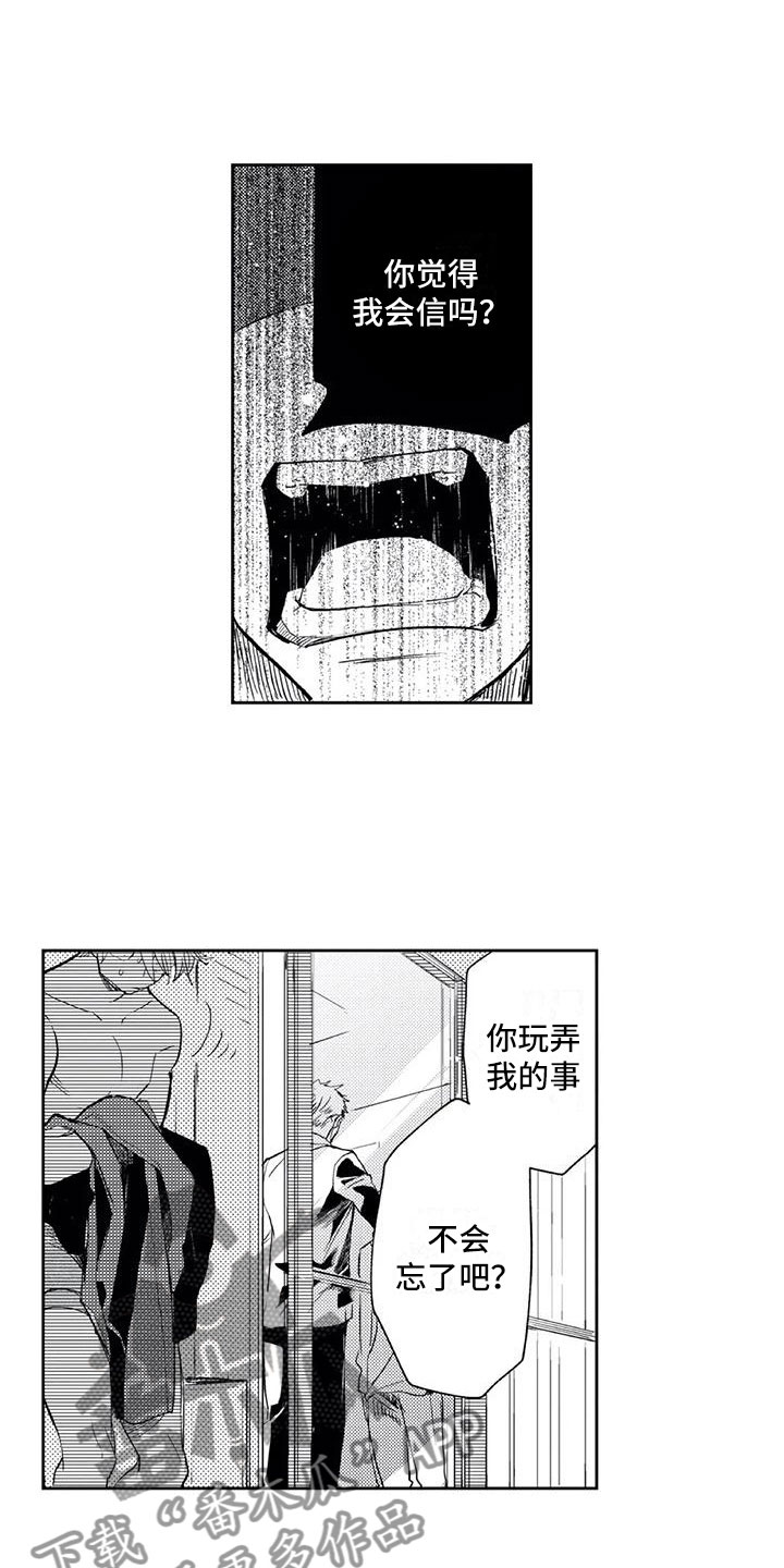 第14章：躲过一劫12