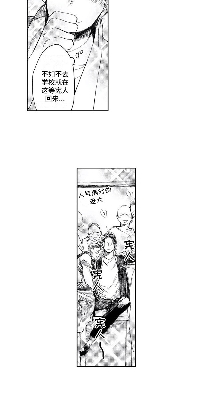 第3章：小心思8
