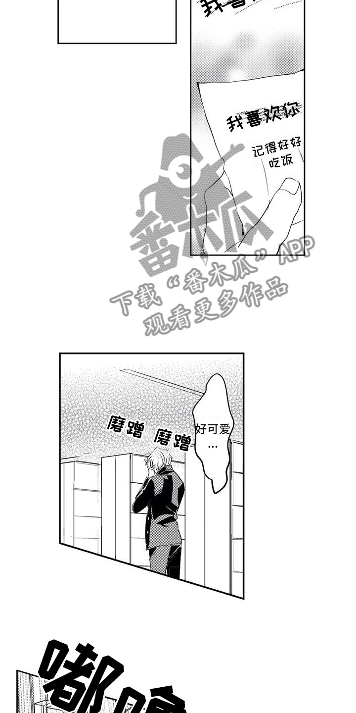 第17章：手机被捡6
