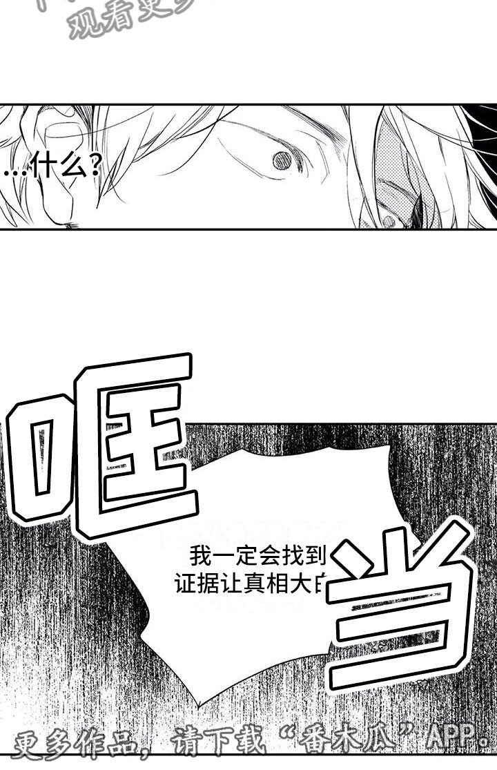 第14章：躲过一劫13