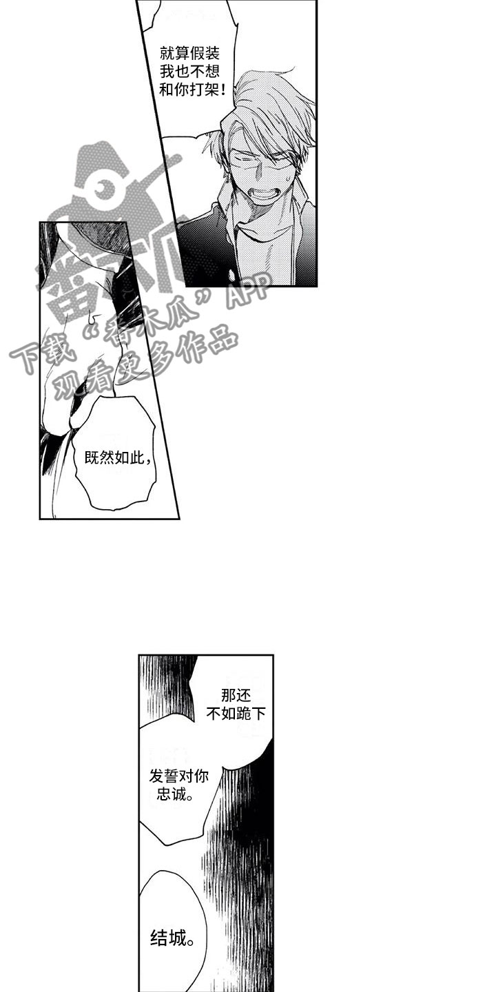 第6章：怎么办6