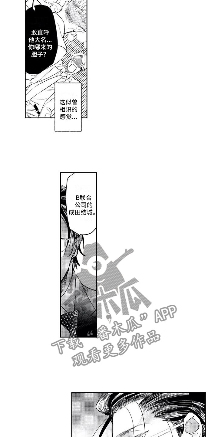 第23章：死对头剧本（完结）10
