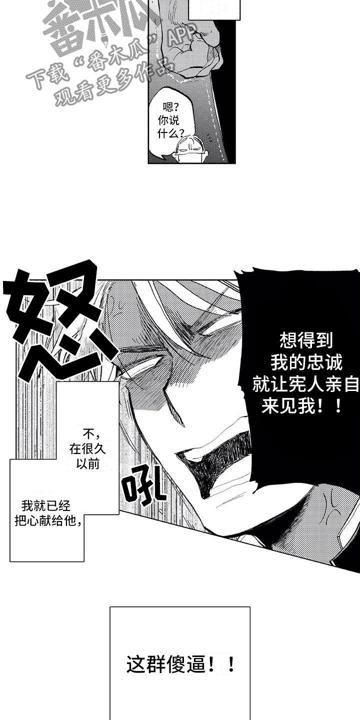 第5章：找他麻烦12