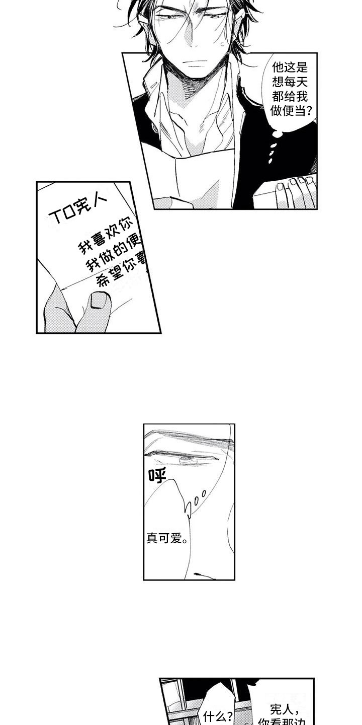 第5章：找他麻烦8