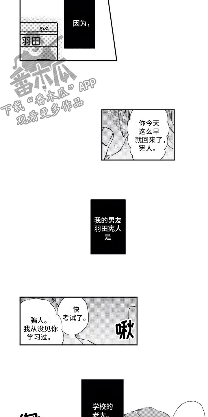 第9章：教导部7