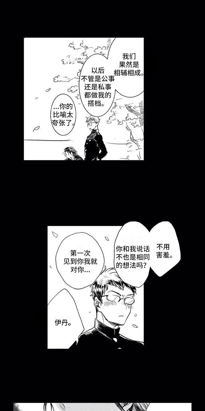第14章：躲过一劫2