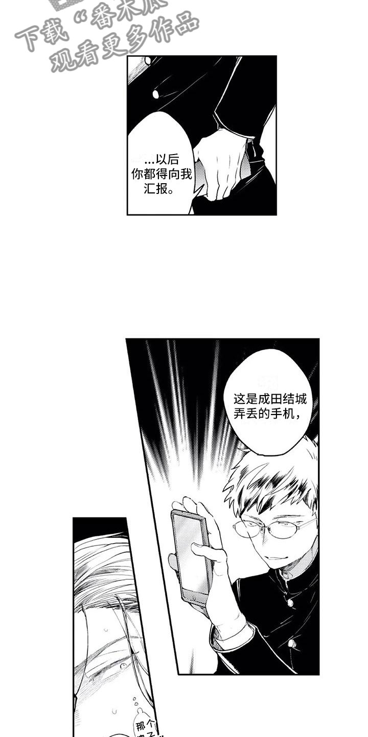 第19章：要挟4