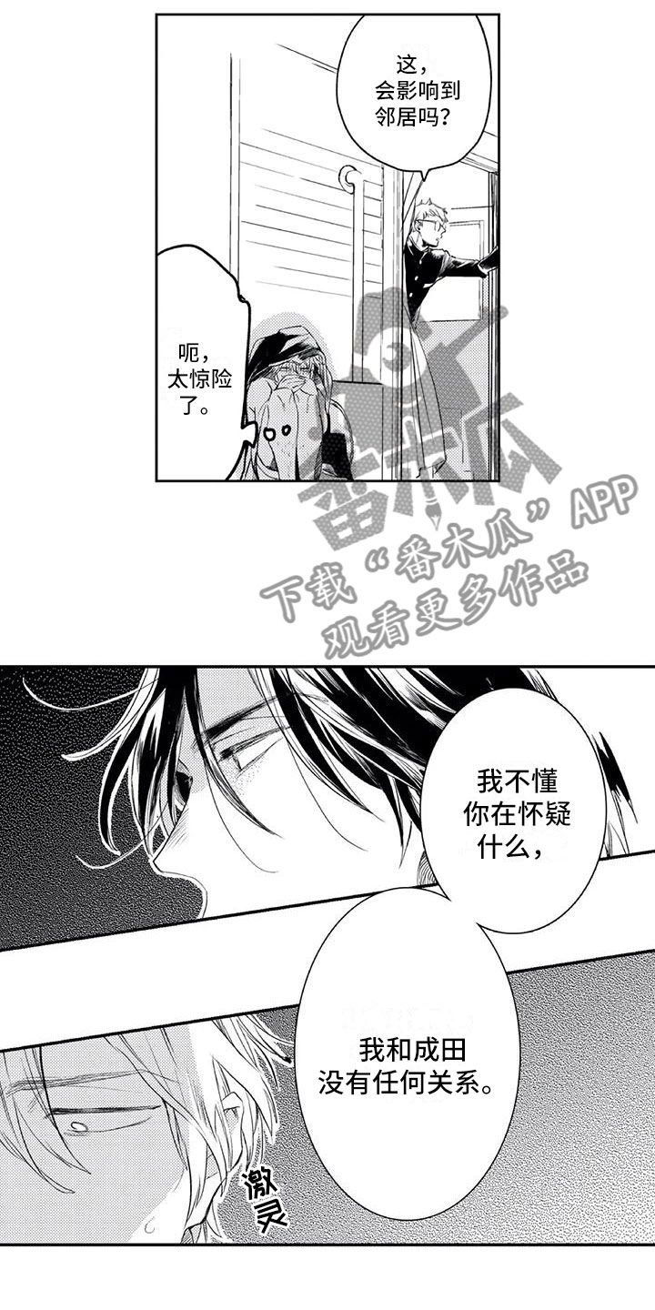 第14章：躲过一劫11