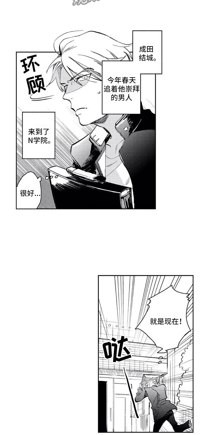 第9章：教导部5