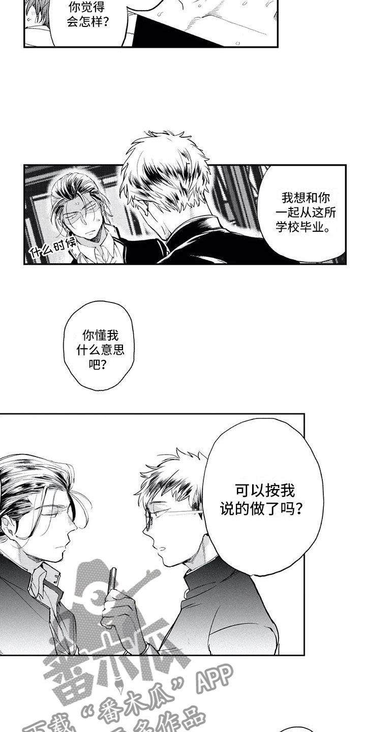 第19章：要挟6