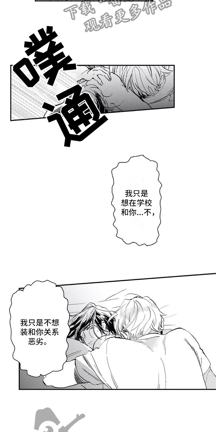 第11章：想改变4