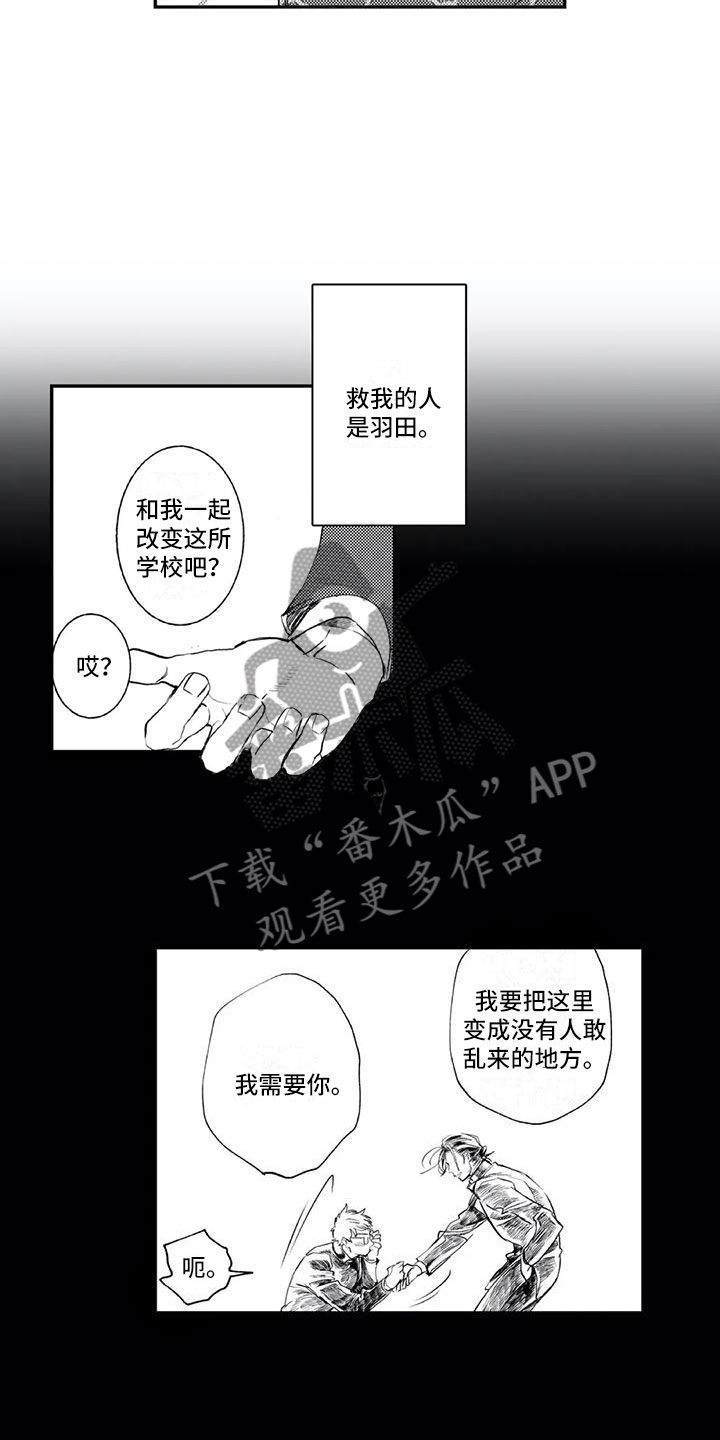 第16章：讨厌他3