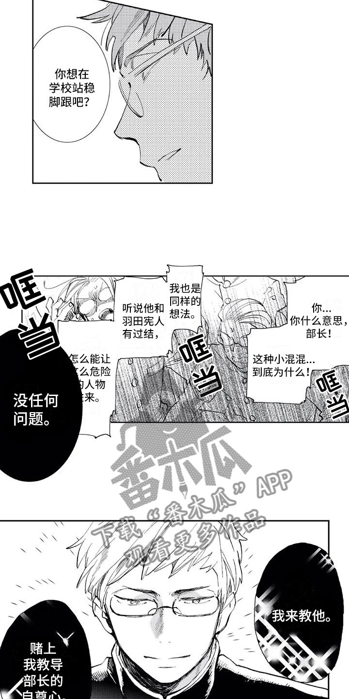 第9章：教导部9