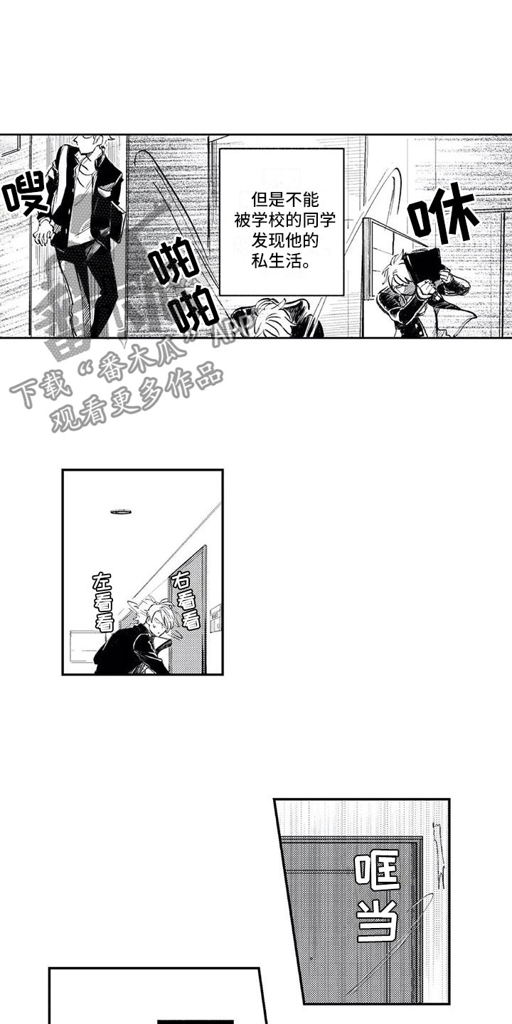 第9章：教导部6