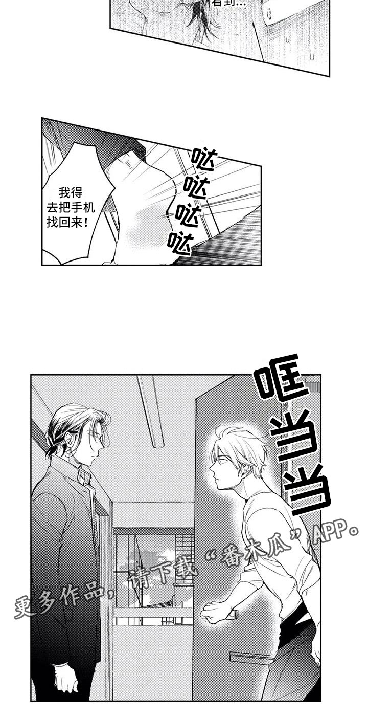第19章：要挟11