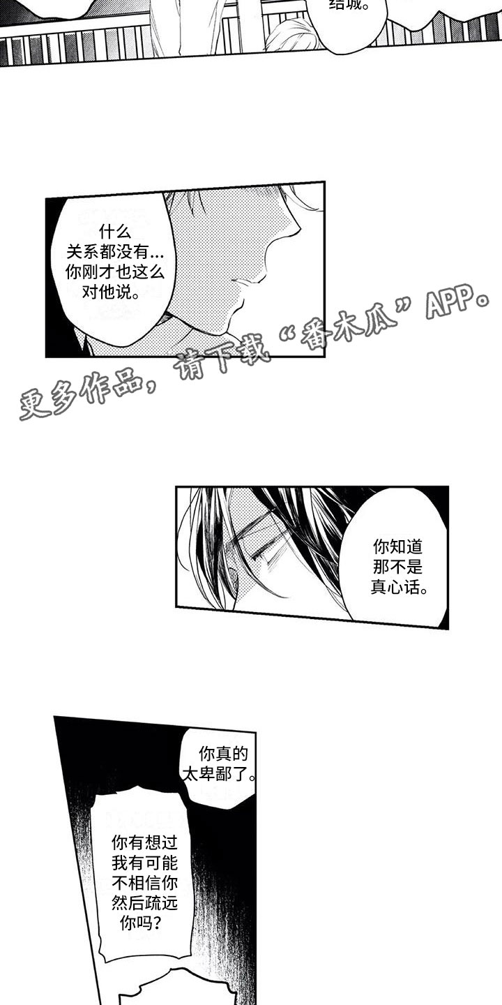 第15章：保持距离5
