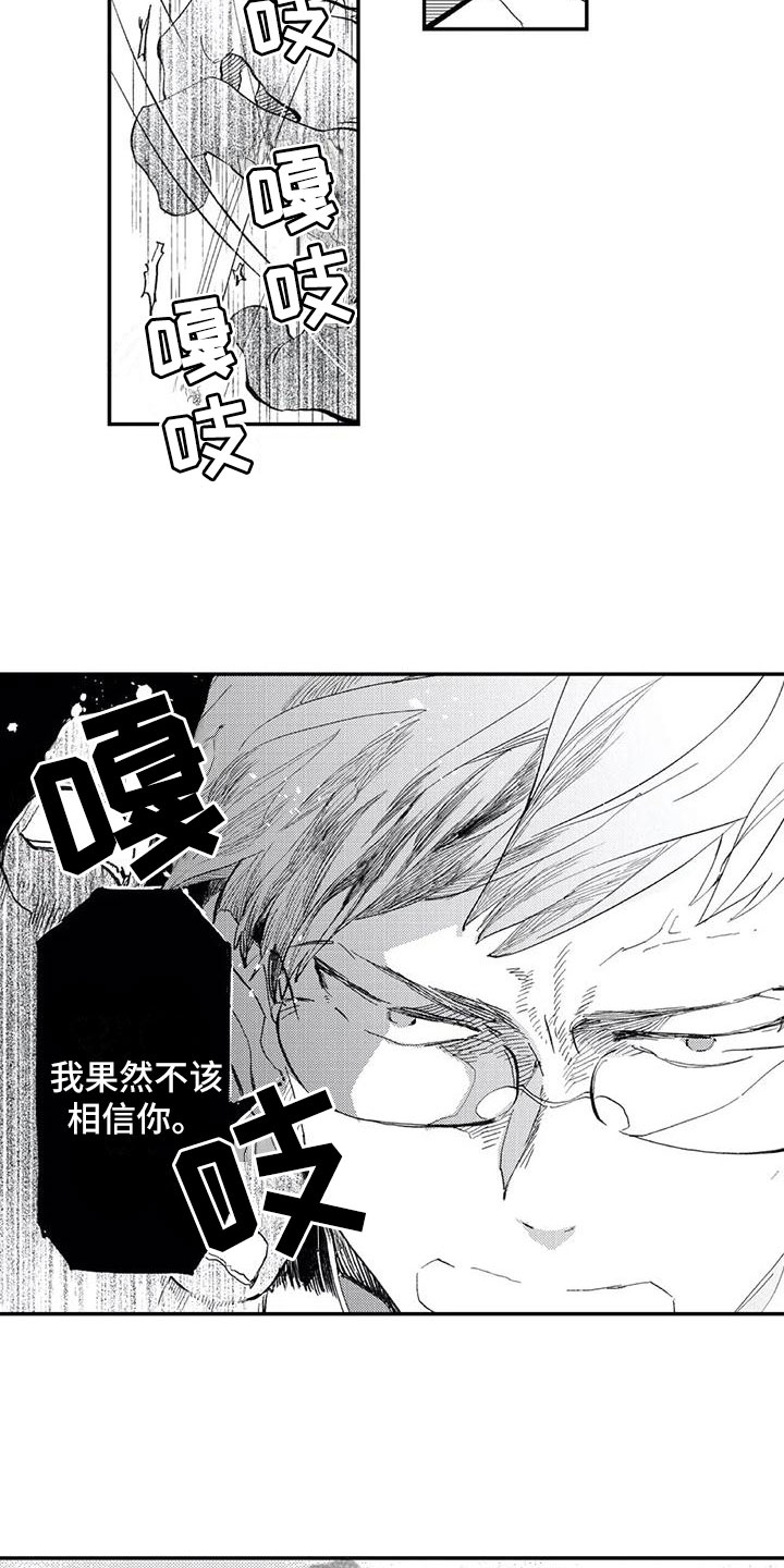 第13章：被发现了7